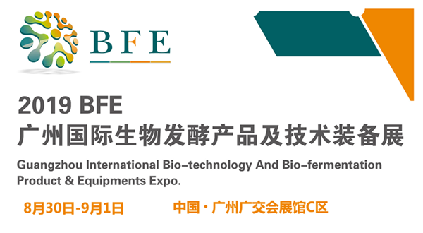 振威生物技術展.png